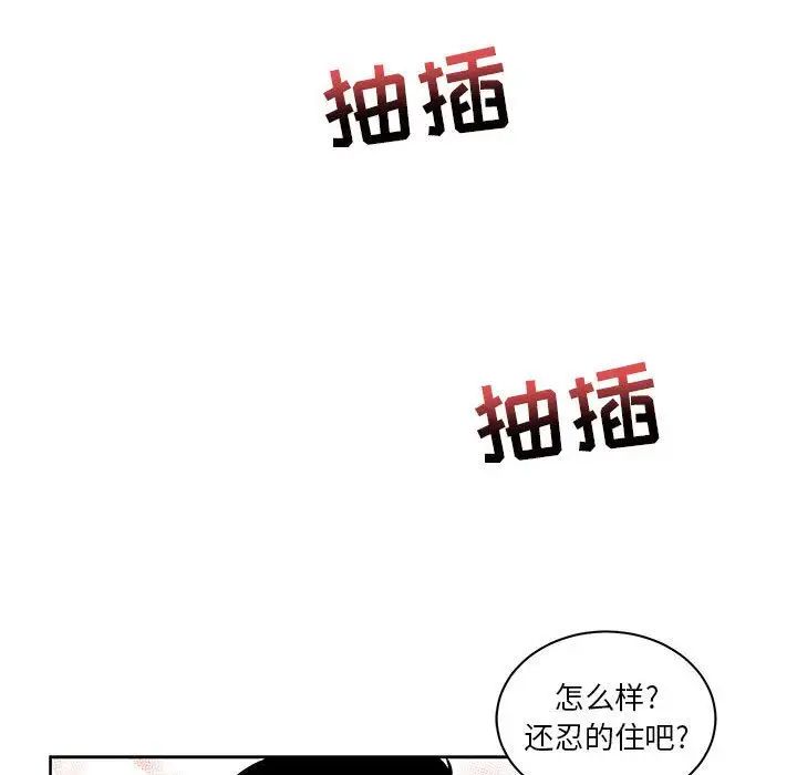 亲爱的你-Liebling！第32话