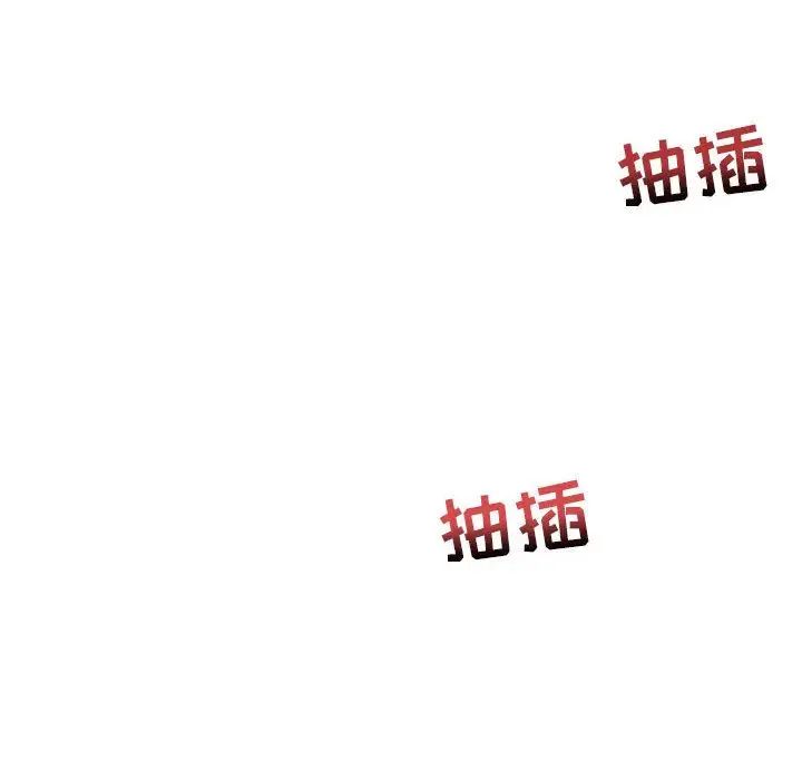 親愛的你-Liebling！第32話