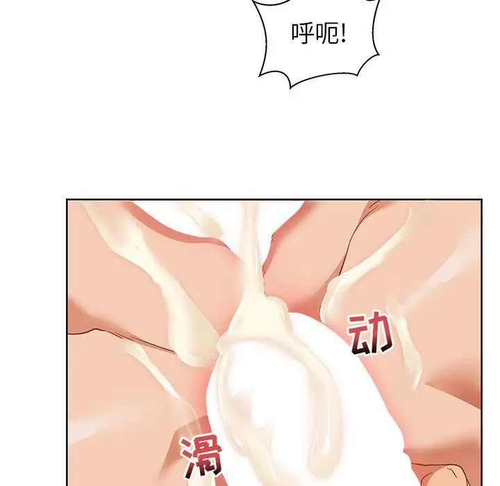 亲爱的你-Liebling!第32话