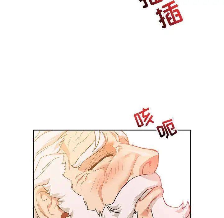 亲爱的你-Liebling！第32话