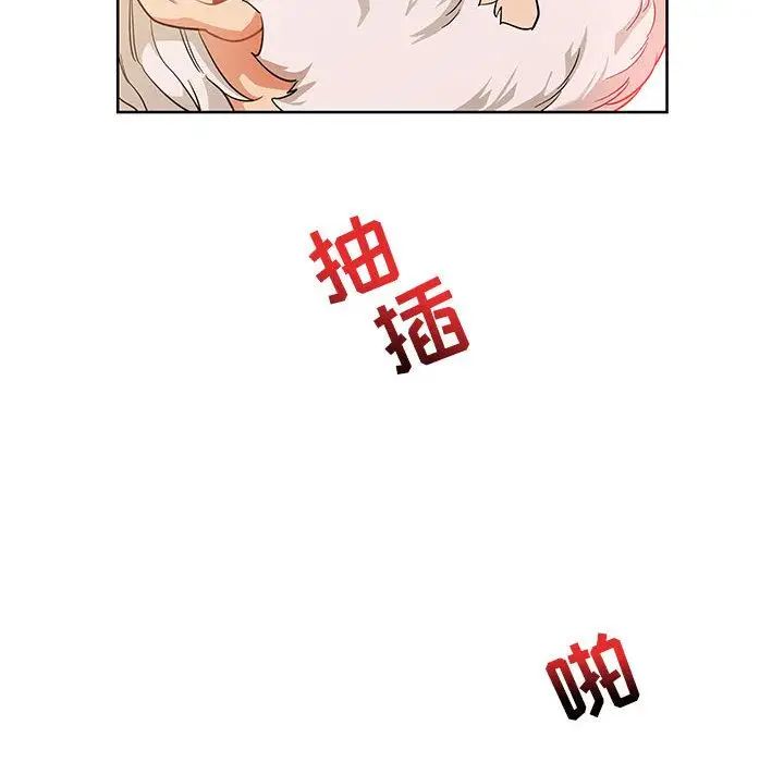 亲爱的你-Liebling!第32话