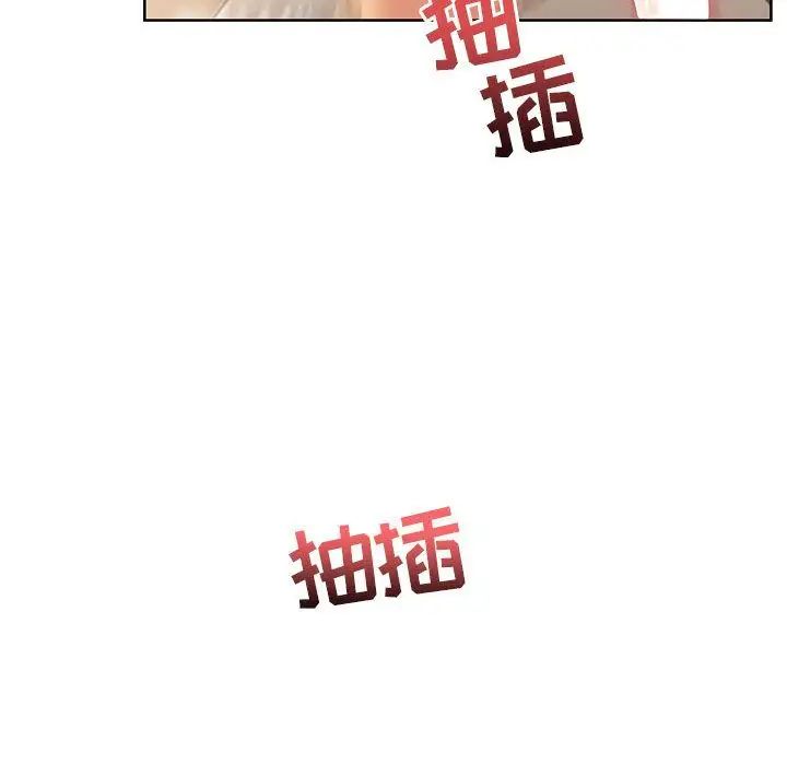 亲爱的你-Liebling!第32话