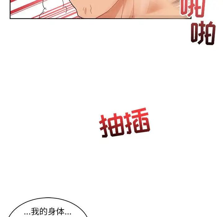 亲爱的你-Liebling!第32话