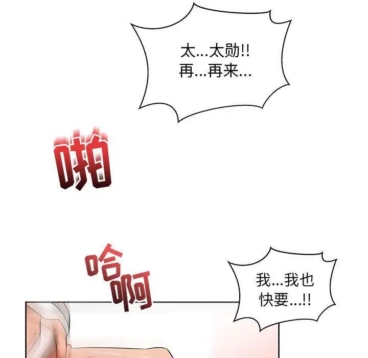 亲爱的你-Liebling!第32话