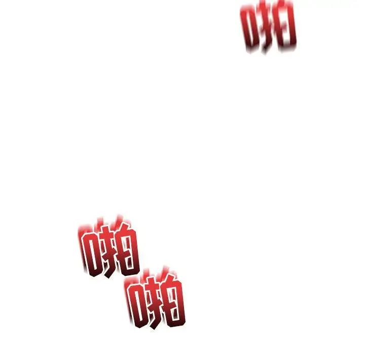 亲爱的你-Liebling!第32话