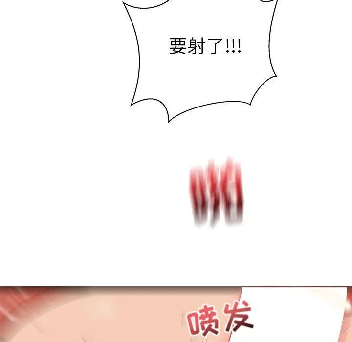 亲爱的你-Liebling！第32话