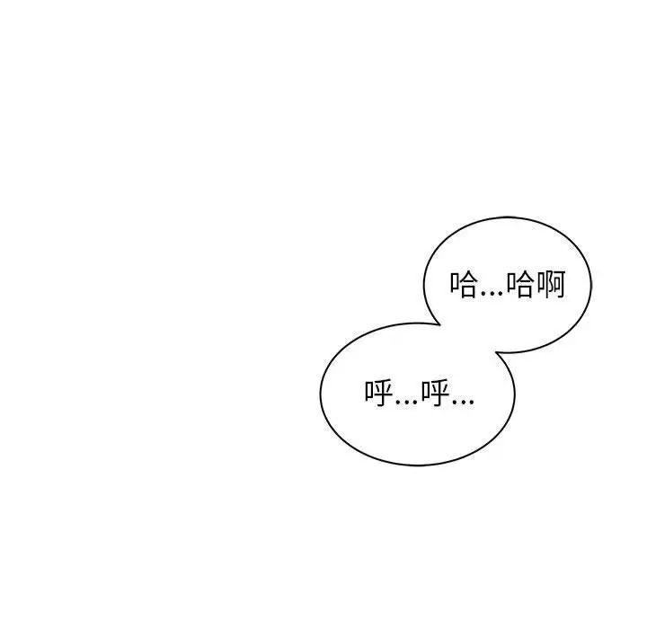 亲爱的你-Liebling!第32话