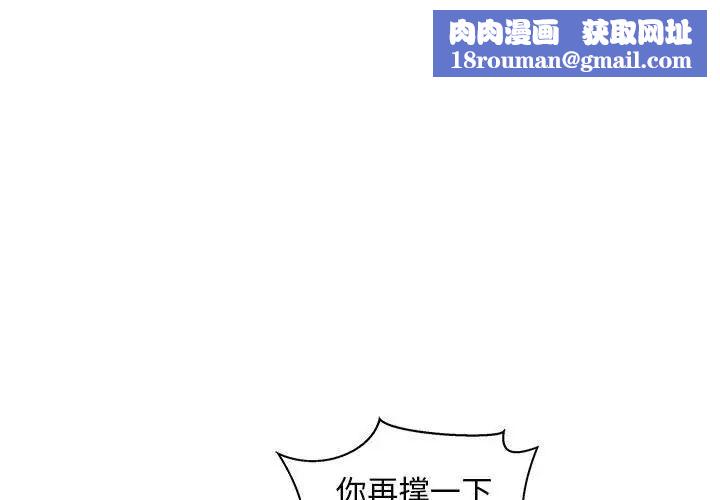 亲爱的你-Liebling!第33话