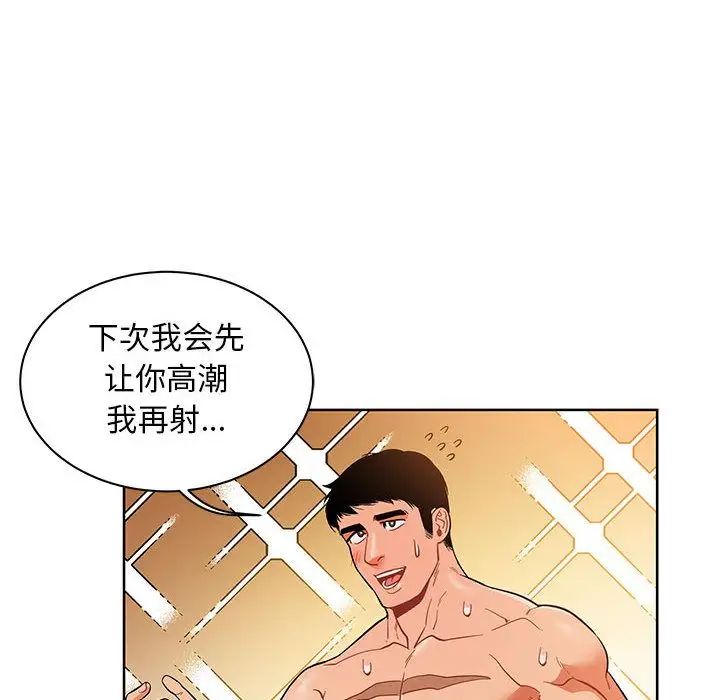 亲爱的你-Liebling！第33话