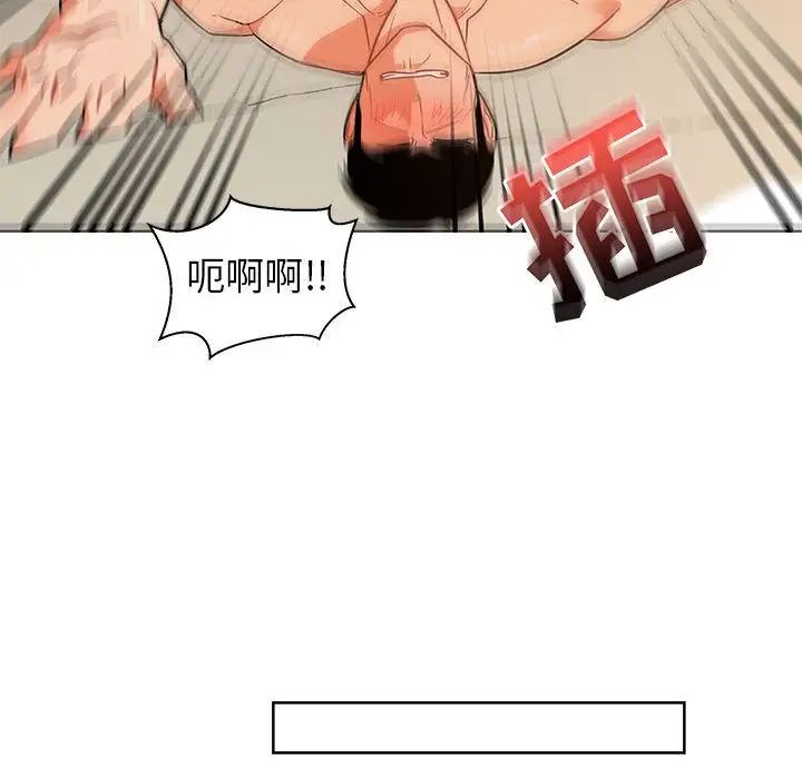 亲爱的你-Liebling!第33话