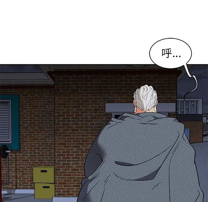 亲爱的你-Liebling!第33话