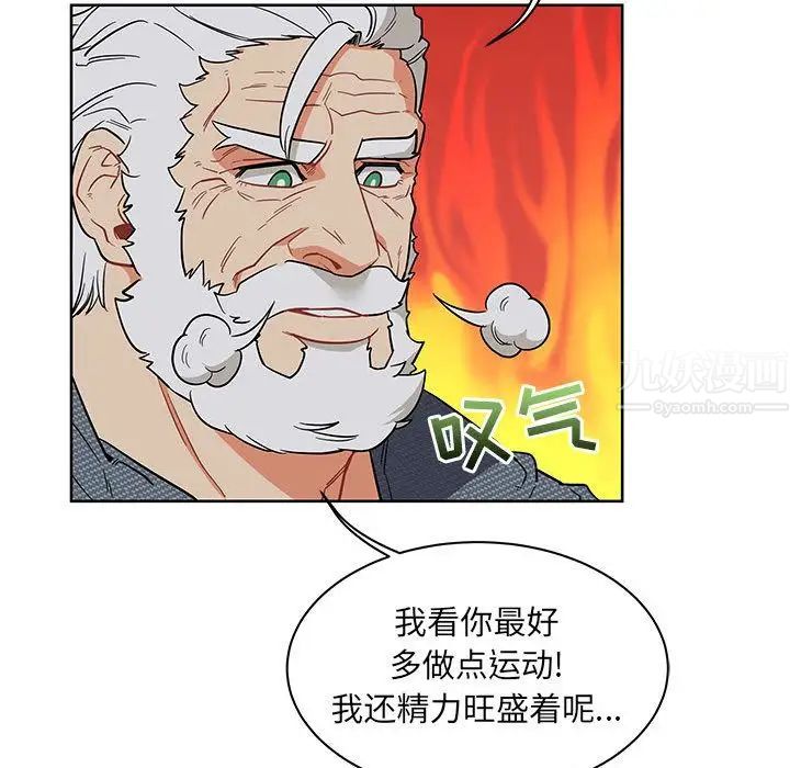 亲爱的你-Liebling!第33话