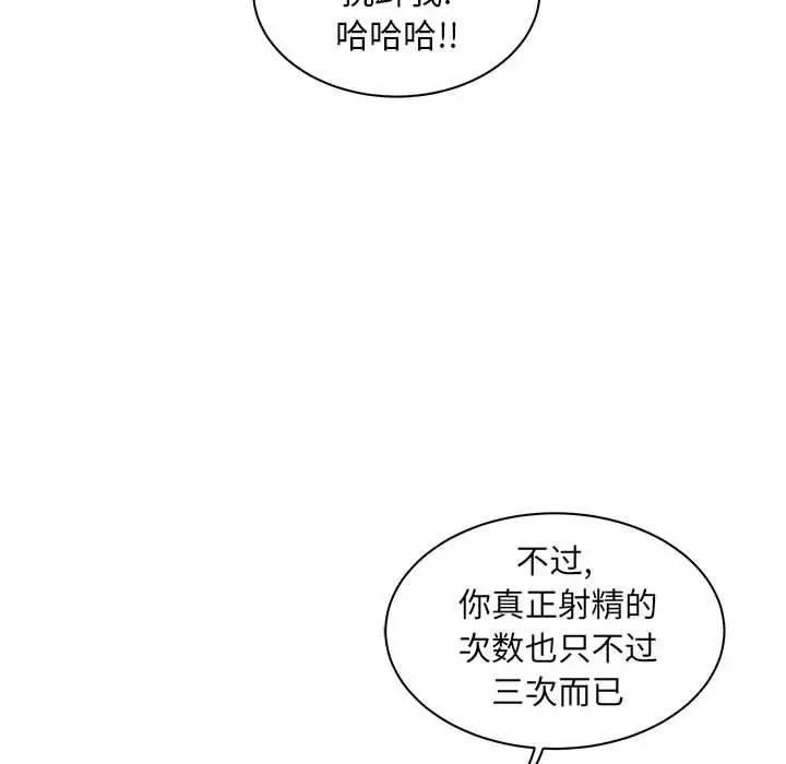 亲爱的你-Liebling！第33话