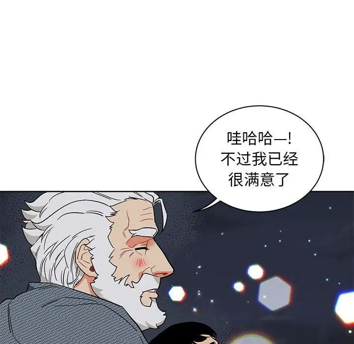 亲爱的你-Liebling!第33话