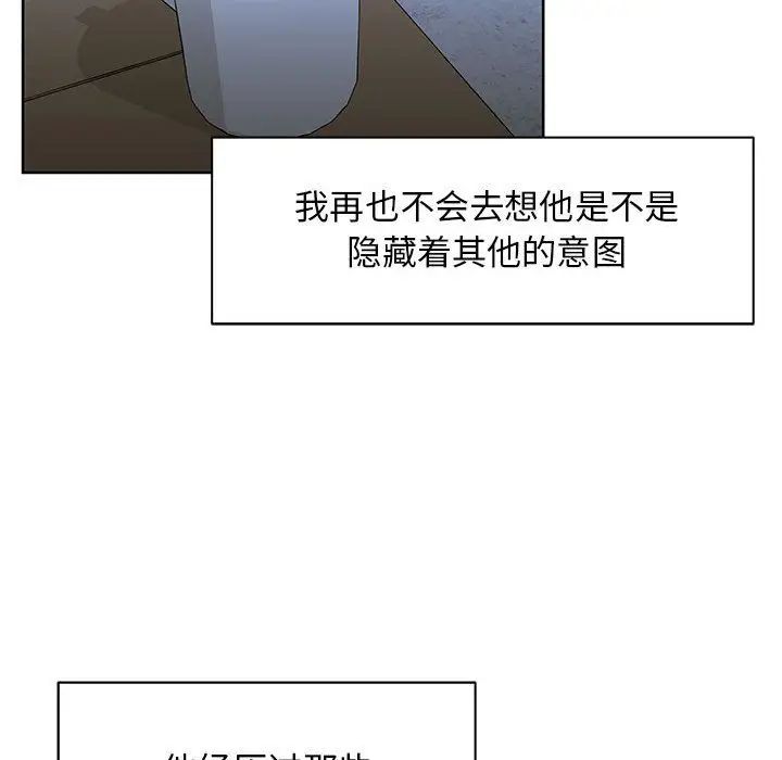 亲爱的你-Liebling!第33话