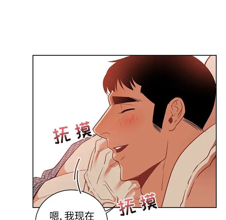 亲爱的你-Liebling!第33话