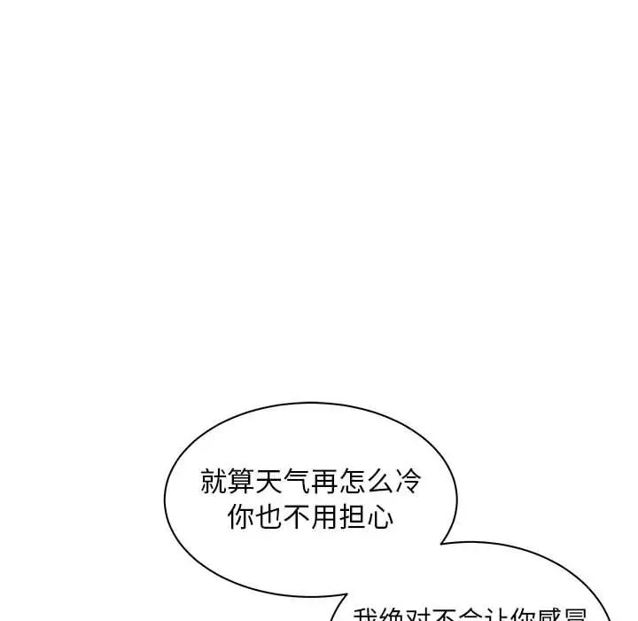 亲爱的你-Liebling!第33话