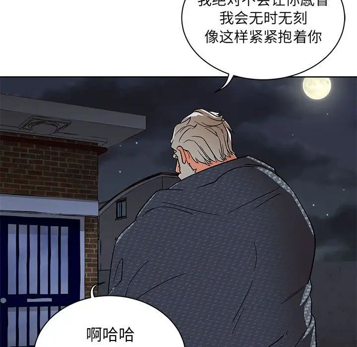 亲爱的你-Liebling!第33话