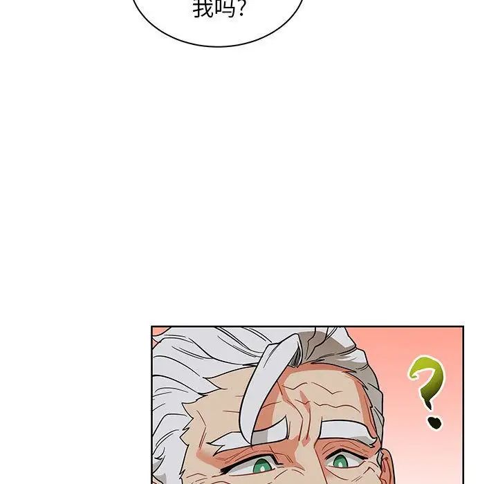 亲爱的你-Liebling!第33话