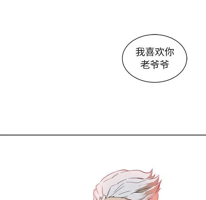 亲爱的你-Liebling!第33话