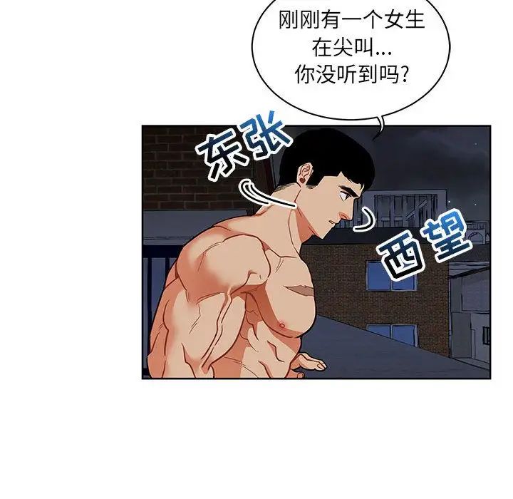 亲爱的你-Liebling！第33话