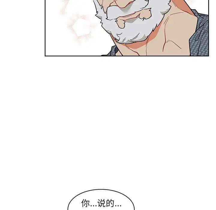 亲爱的你-Liebling!第33话