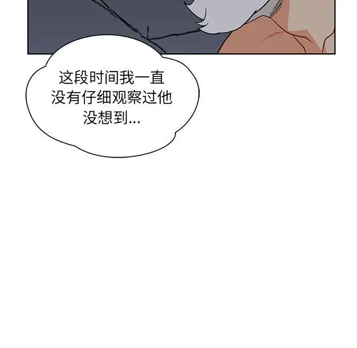 亲爱的你-Liebling!第33话