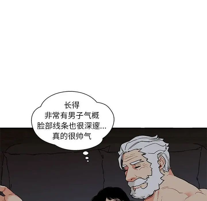 亲爱的你-Liebling!第33话