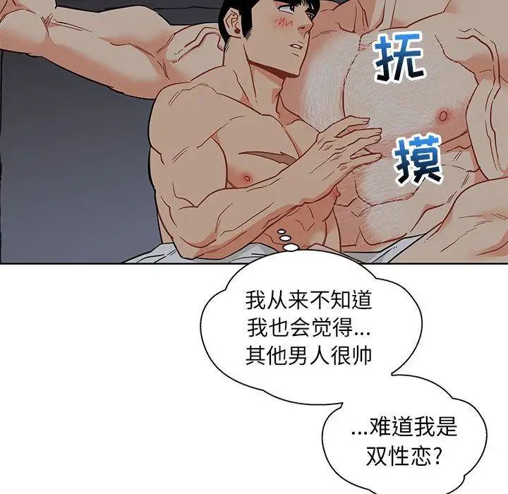 亲爱的你-Liebling!第33话