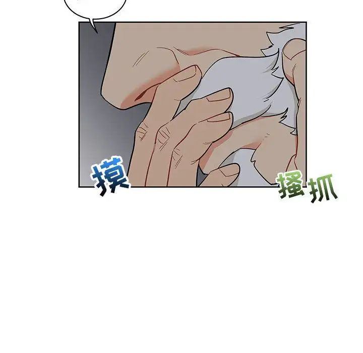 亲爱的你-Liebling！第33话