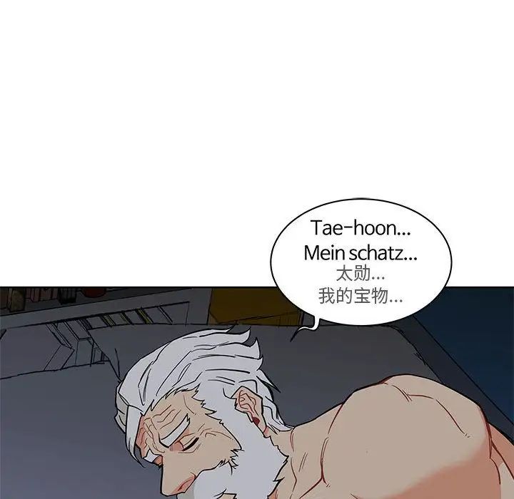 亲爱的你-Liebling！第33话