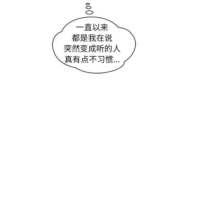 亲爱的你-Liebling!第33话