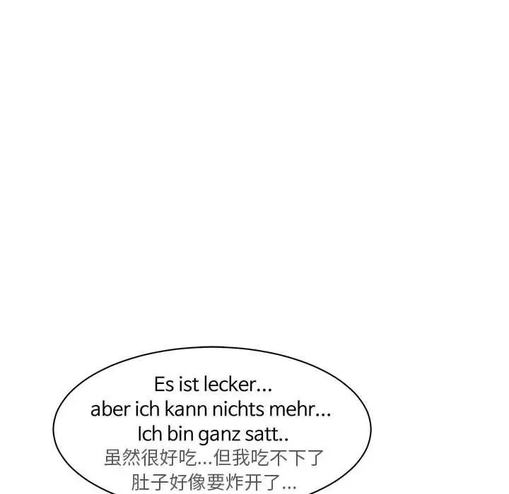 亲爱的你-Liebling！第33话