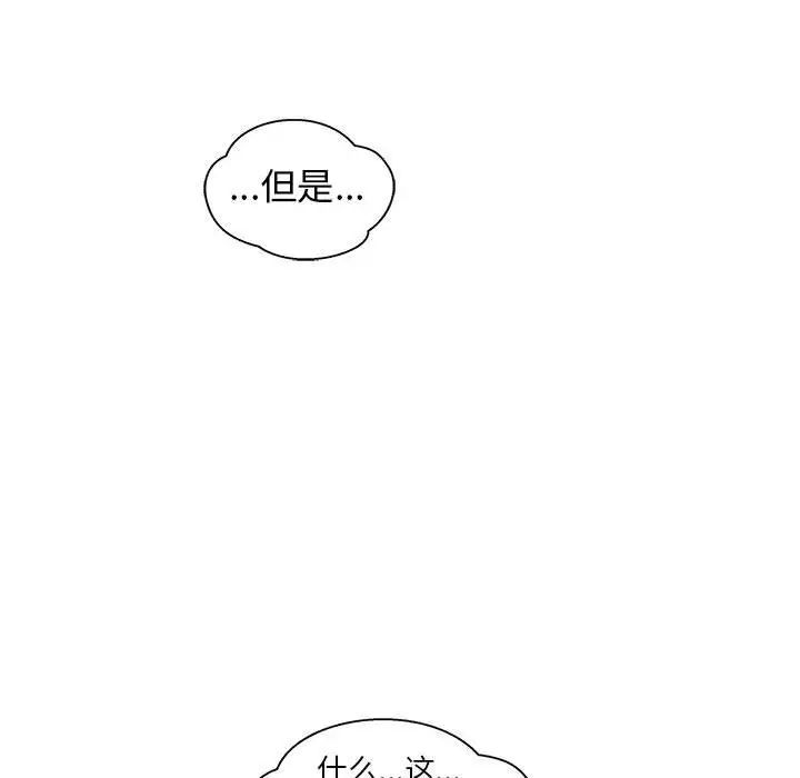 亲爱的你-Liebling!第33话