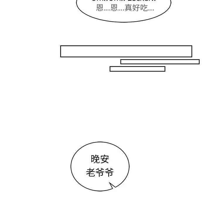 親愛的你-Liebling！第33話