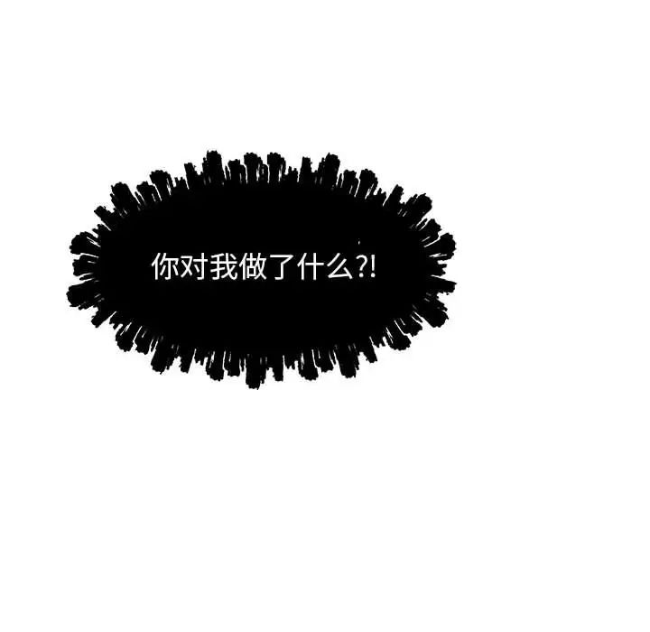亲爱的你-Liebling!第33话