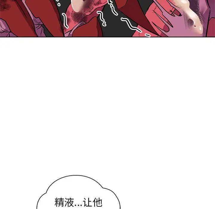 亲爱的你-Liebling!第33话