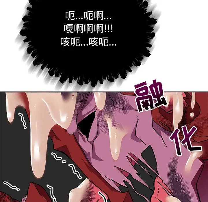 亲爱的你-Liebling!第33话