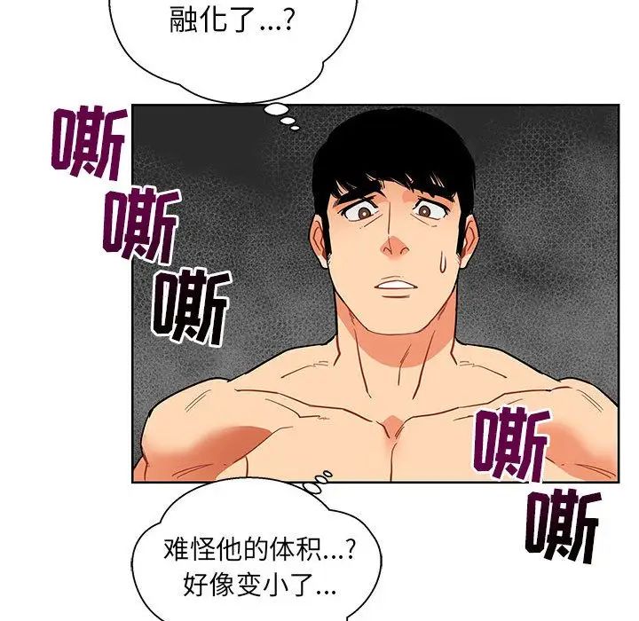 亲爱的你-Liebling！第33话