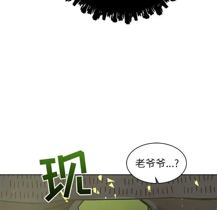 亲爱的你-Liebling!第33话