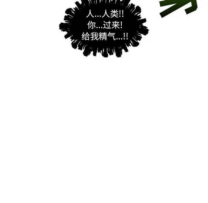 親愛的你-Liebling！第33話