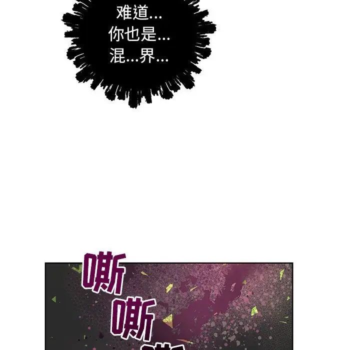 亲爱的你-Liebling!第33话