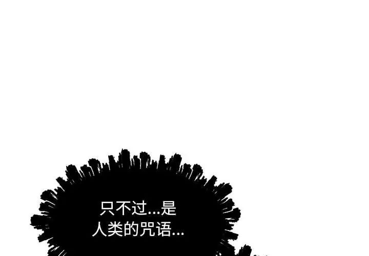 亲爱的你-Liebling!第34话