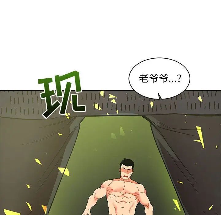 亲爱的你-Liebling!第34话