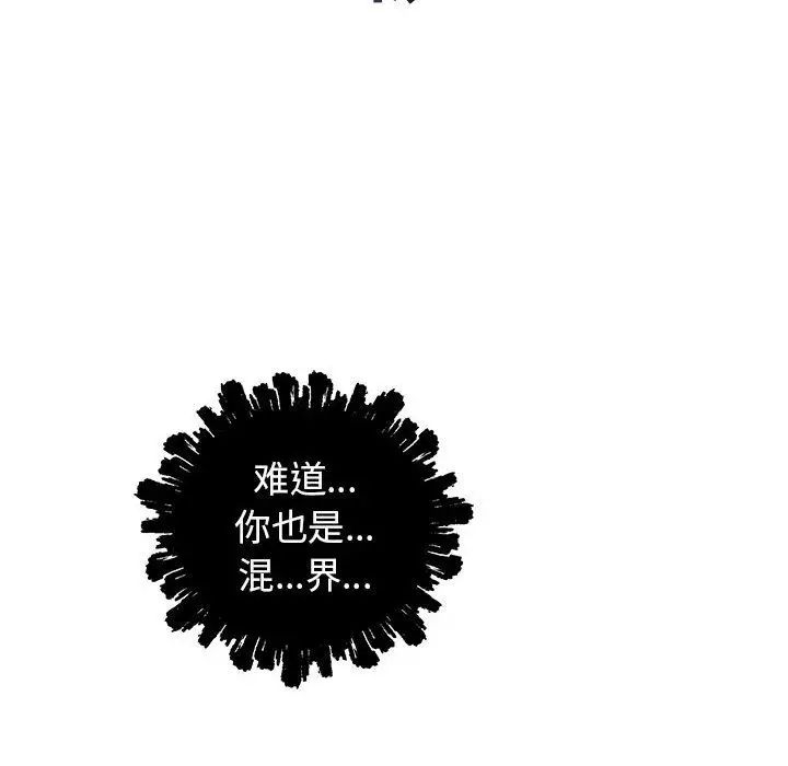 親愛的你-Liebling！第34話