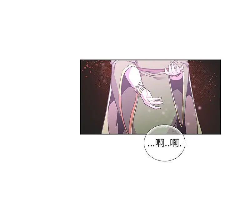 亲爱的你-Liebling!第34话