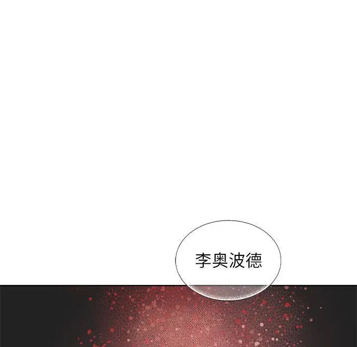 亲爱的你-Liebling!第34话