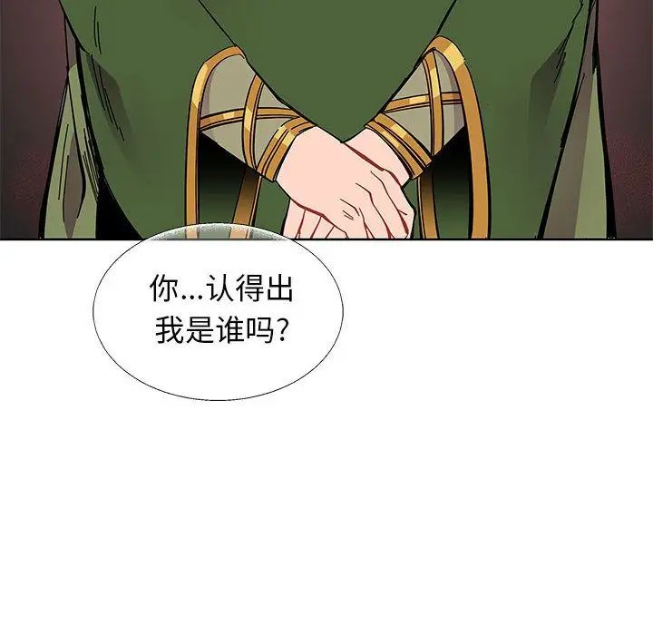 亲爱的你-Liebling!第34话