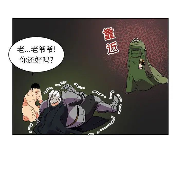 亲爱的你-Liebling！第34话