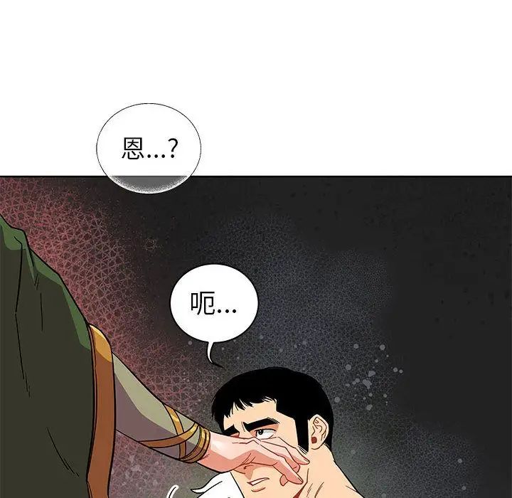 亲爱的你-Liebling！第34话